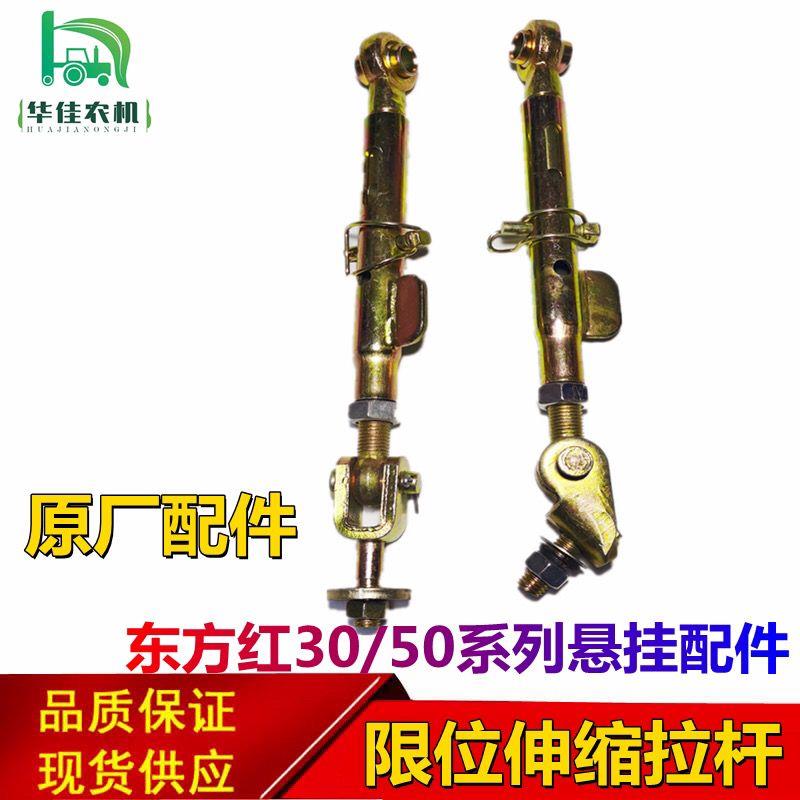 一拖东方红拖拉机304/404/504/554悬挂限位拉杆限位链条原厂配件