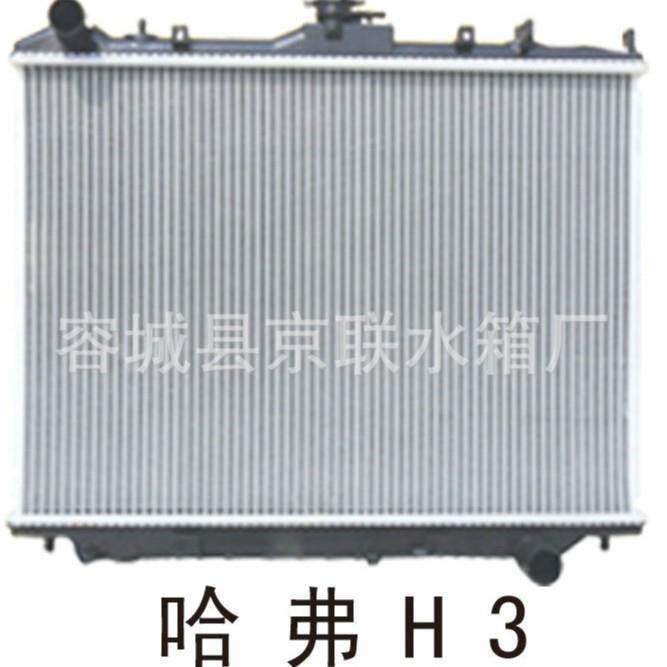 厂家长期供应长城哈弗H3高品质汽车水箱 耐酸碱长城汽车水箱