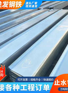 号钢板高强度各型耐腐蚀300止水镀锌3*厂家批发现货板材天沟q235b