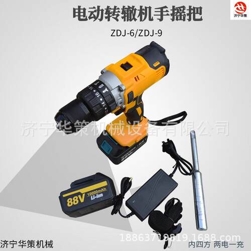 电动转辙机手摇把ZD-9 ZD-6S700K转辙机电动手摇把内四方两电一充