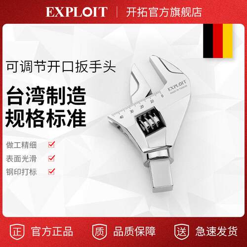 开拓开口活动头可调节9*12mm活口转接固定可换头扭力扭矩扳手配件