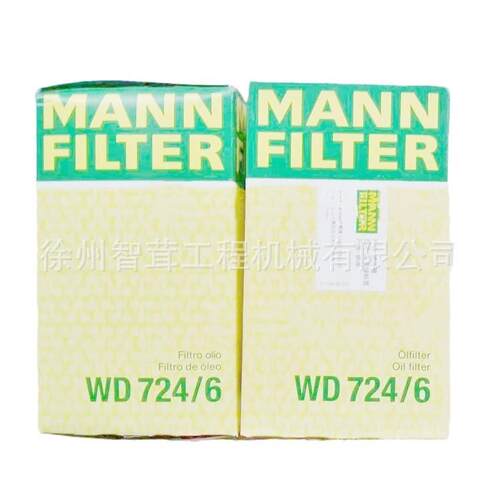 徐工摊铺机液压油回油滤芯 WD724/6原装曼牌滤芯 配件