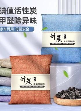 Activated Carbon Pack for Formaldehyde and Odor Removal - Pe