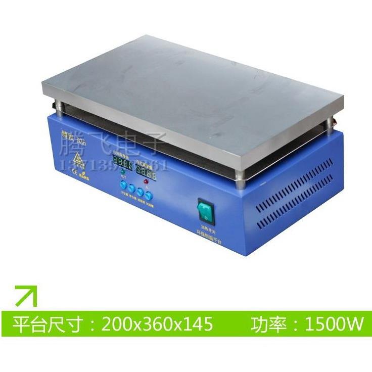 精致360*200数显恒温加热台 加热平台 恒温预热台 发热台 加热板
