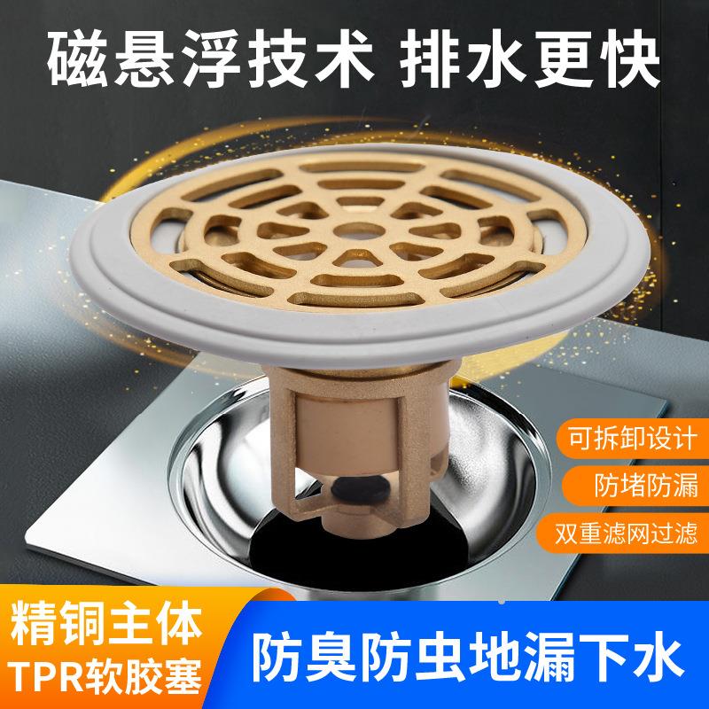 圆形地漏芯内芯厕所地漏盖小口径通用款防堵过滤网面板下水口防臭