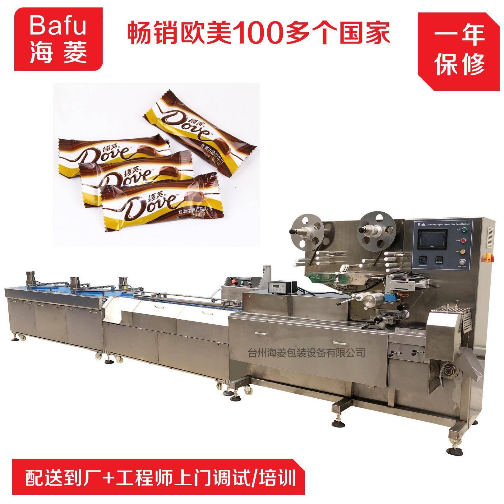 巧克力包装机巧克力自动包装设备巧克力自动理料包装线