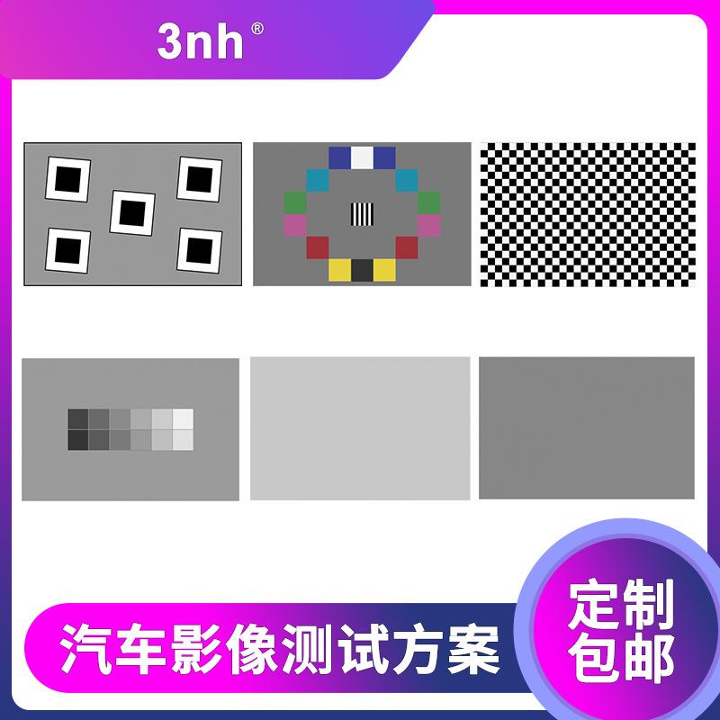 汽车影像测试方案车载摄像头测试图卡后视镜测试chart