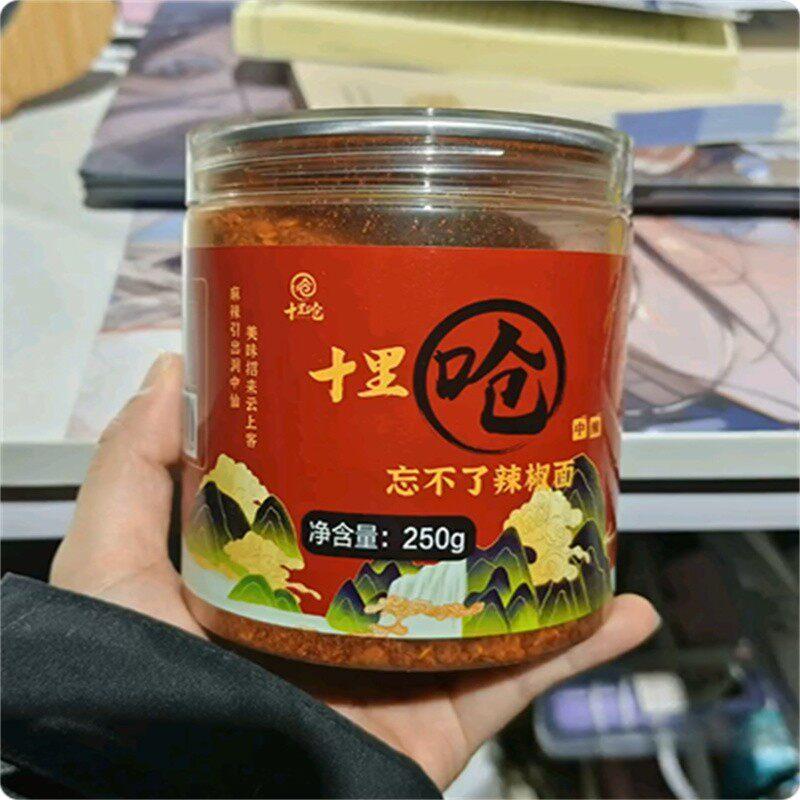 贵州辣椒面蘸水贵州十里呛辣椒面麻辣烧烤辣椒面火锅蘸水蘸料撒料
