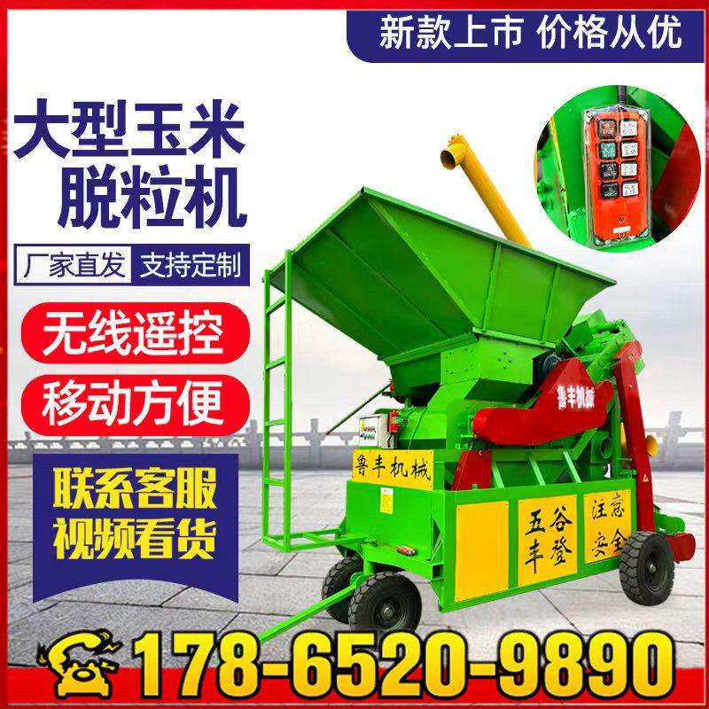 新款堆高机上料玉米脱粒机大型湿两用全自动打苞谷机打棒子机器