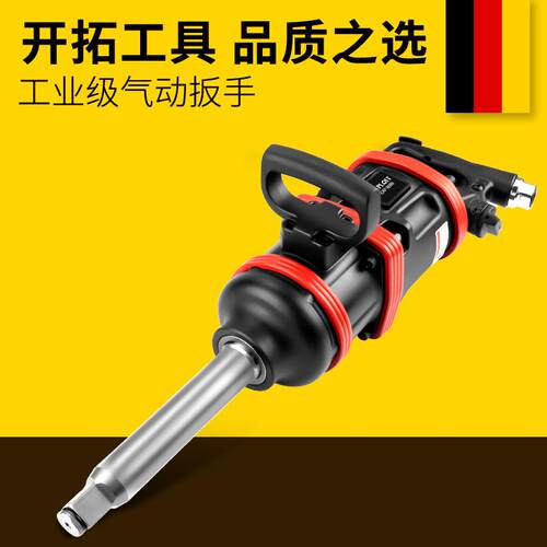开拓1英寸大扭力气动扳手工业级3800-5500Nm汽修风炮汽修工具扳手