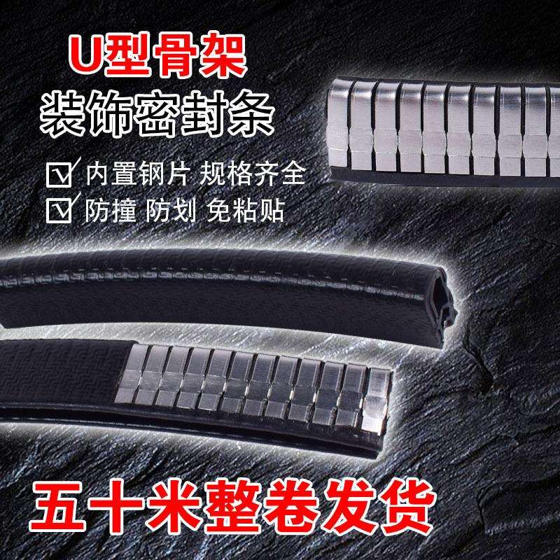 u型边缘保护条不锈钢边缘防划伤密封条铁皮玻璃桥架橡胶保护条