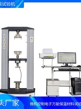 橡塑保温材料拉伸试验机内外墙保温材料拉力延伸率测试