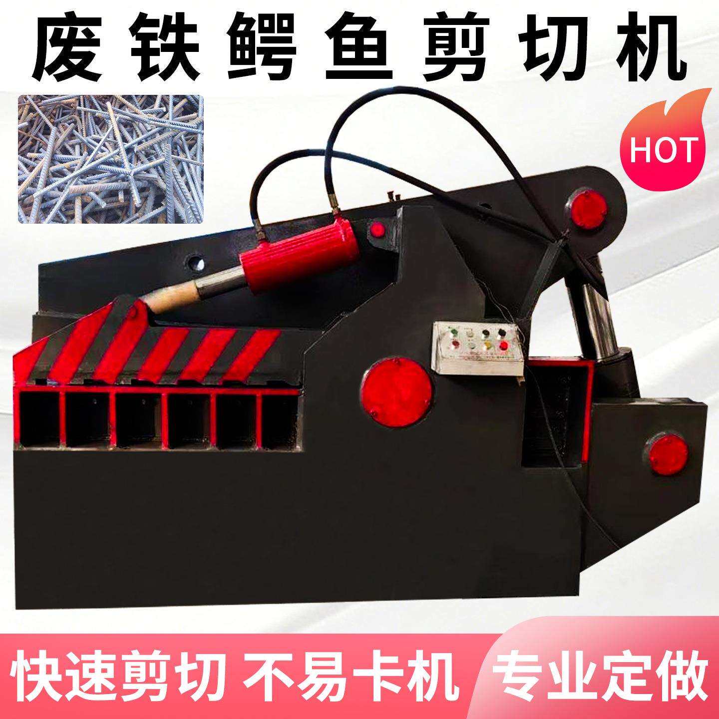 废旧钢板钢筋剪切机全自动不锈钢铝型材剪切机方管槽钢液压剪切机
