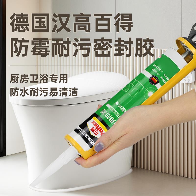 国汉高百得玻璃胶水厨Pattex\/防水防霉密性封胶中白德色硅胶家卫
