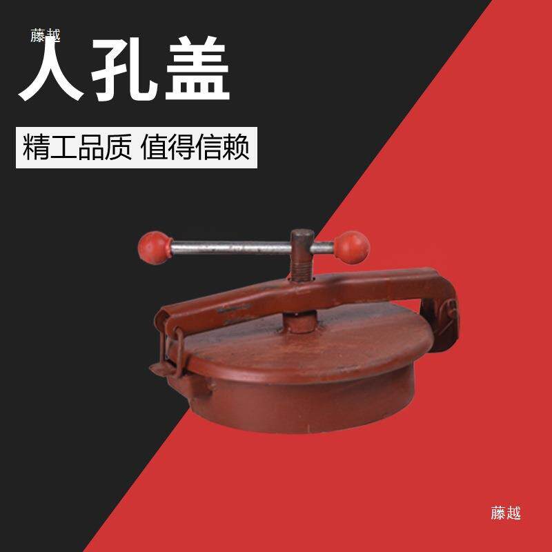 人孔盖 油罐车配件 石油设备 油罐车罐盖 人孔盖 快开罐盖 小罐盖