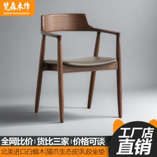 北欧实木餐椅肯尼迪总统广岛椅白蜡木原木会议家用洽谈简约靠背椅
