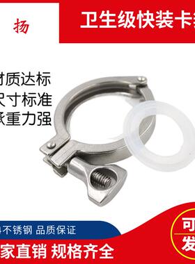 304不锈钢卫生级快装精铸卡箍卡盘接头抱箍管夹卡盘25.4—233.5