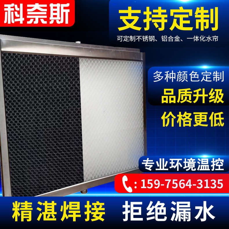 塑料除尘除臭水帘养殖工厂车间降温湿帘墙耐用不锈钢增湿机蜂窝胶