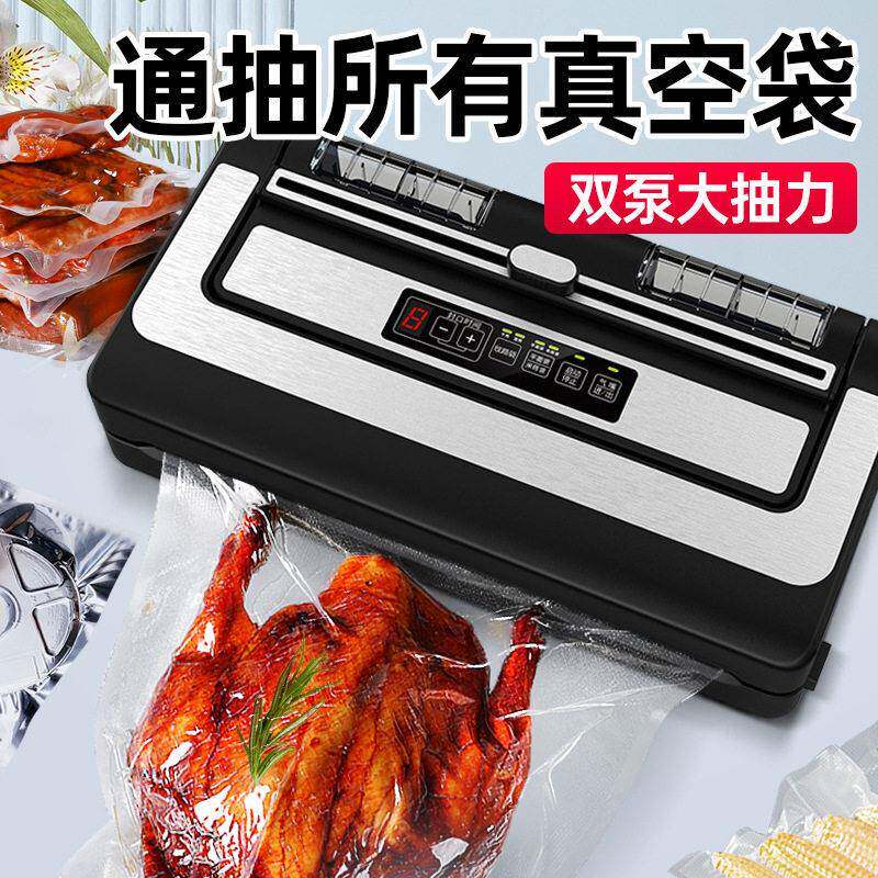 真空机小型商业用自动热封機食品抽真空封口机家用塑料袋子包装机