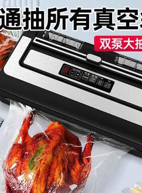 真空机小型商业用自动热封機食品抽真空封口机家用塑料袋子包装机