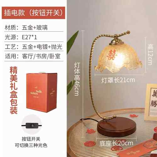正品长礼明灯灯结婚一对新台婚物送新人女方陪嫁喜家用婚房卧室床