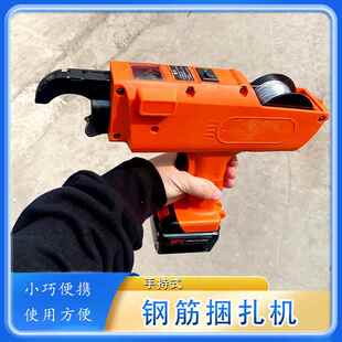 手持绑钢筋机捆绑机锂电绑扎机扎铁丝捆扎器 全自动钢筋捆扎机