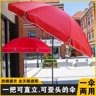 遮阳伞太阳伞户外摆摊大型圆形沙滩斜坡伞室外地摊伞家用庭院圆伞