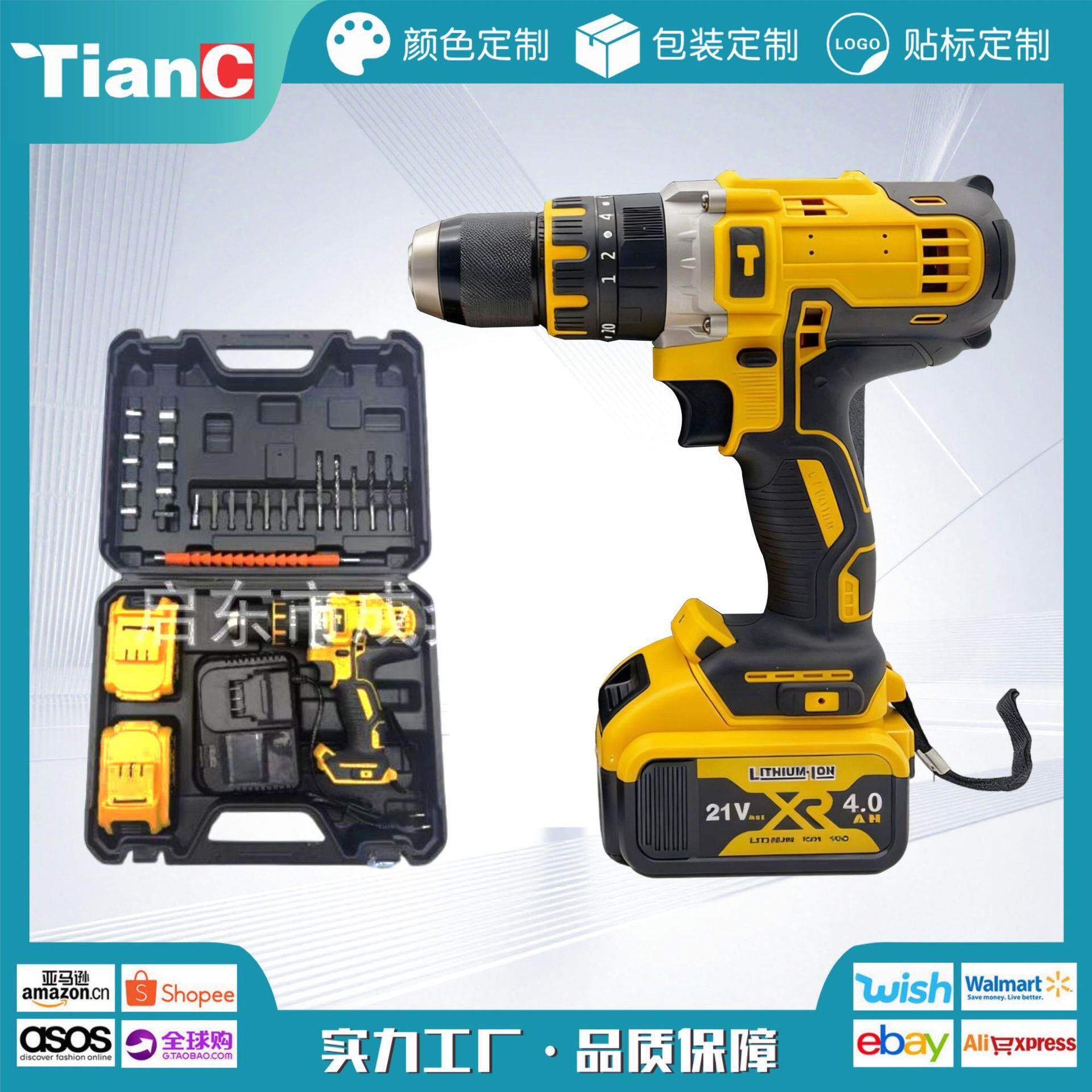 TianC电动冲击钻无线螺丝刀充电式电钻工具套装电动工具现货