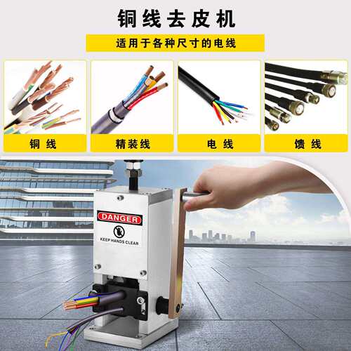 小型简易手动剥线机废铜电缆去皮神器电工电线电缆扒皮可电砖使用