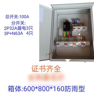 户外防雨明装暗装配电箱冷轧钢不锈钢工控长期用电配电箱380V220V