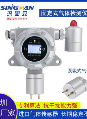 固定式三氧化硫泄露报警器在线式三氧化硫探测器SO3侦测器出厂价