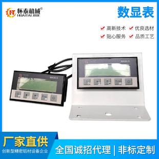 铣床车床两轴数显表 精测光栅数显表 机械切割机单轴显示器