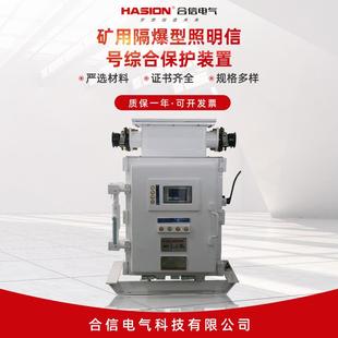 660 矿用隔爆型照明信号综合保护装 1140 4.0 M磁力启动器 置ZBZ