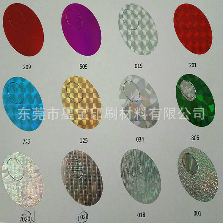 【大量供应】透明流沙镭射烫金纸烫印文具礼品包装塑料塑胶纸张