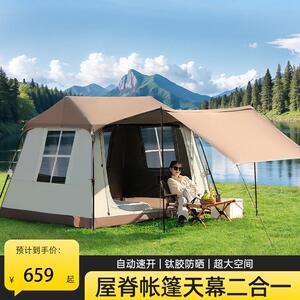 北极狼户外速开帐篷可携式折叠天幕二合一野外过夜露营全套装备