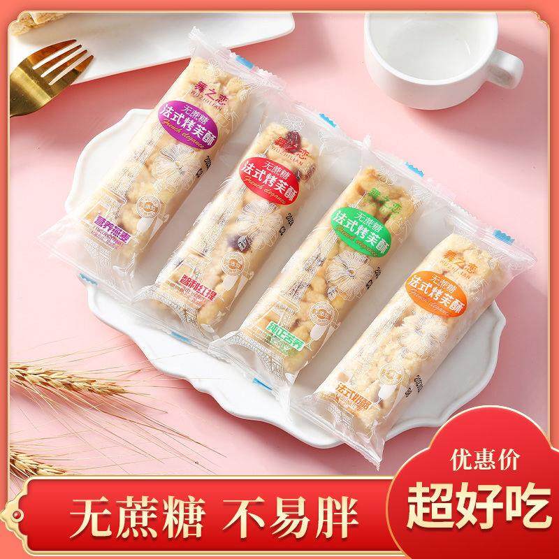 无蔗糖沙琪玛独立包装开袋即食小包装法式营养代餐零食办公室,零食/坚果/特产,沙琪玛,淘宝优惠券,粉丝福利购,淘宝优惠卷