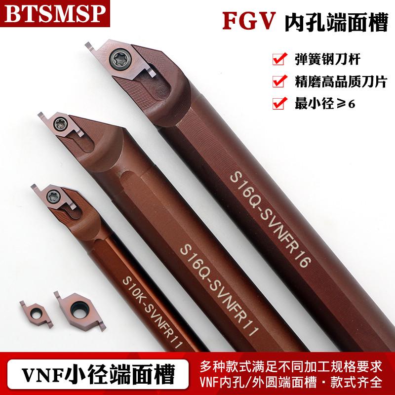 FGV小径内孔端面切槽数控走心机平面内孔切割槽端面槽刀抗震刀杆