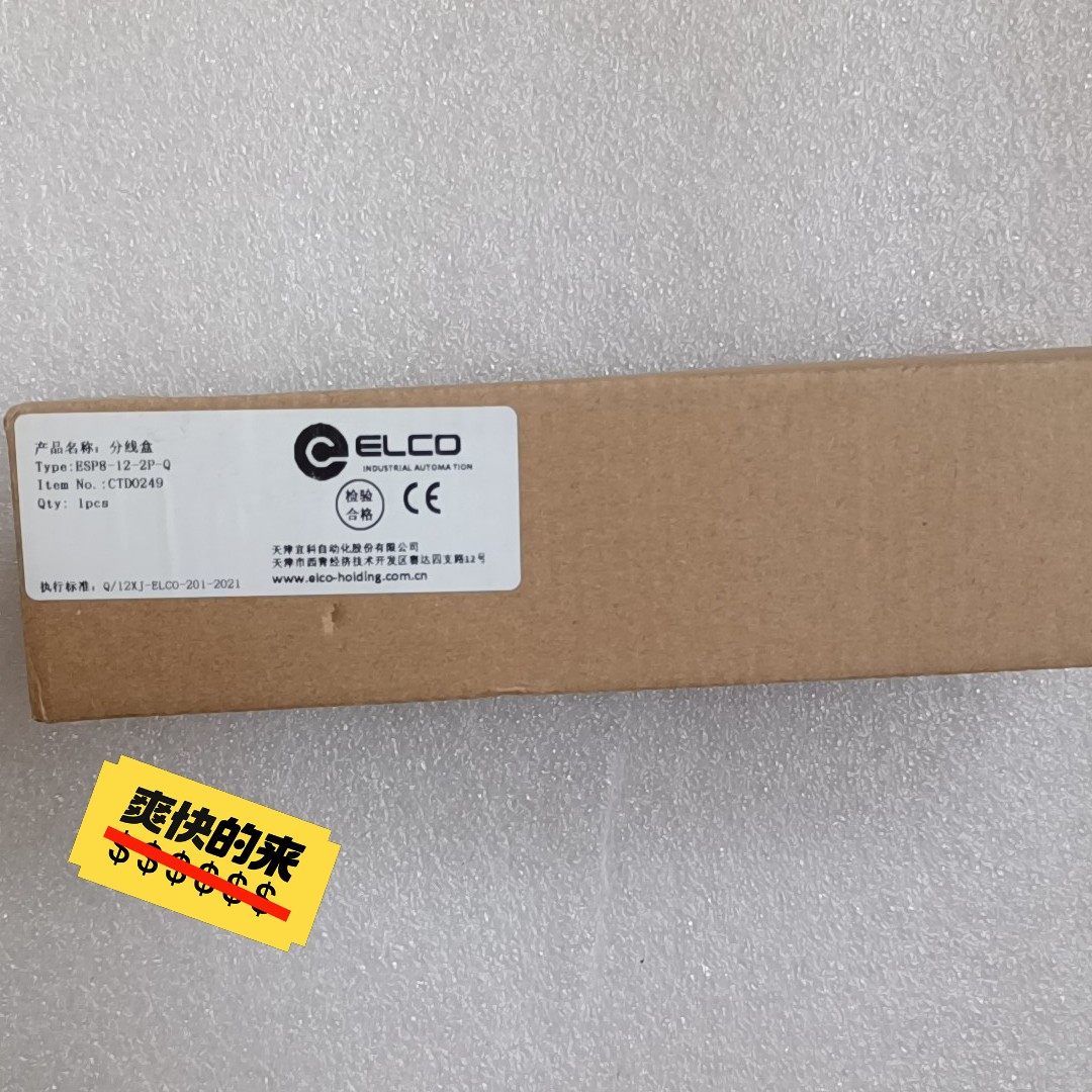 宜科分线盒ESP8-12-2P-Q