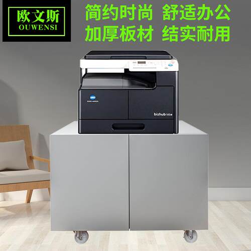 打印机柜子复印机柜底座办公打印一体机工作台放置柜移动矮柜厂家