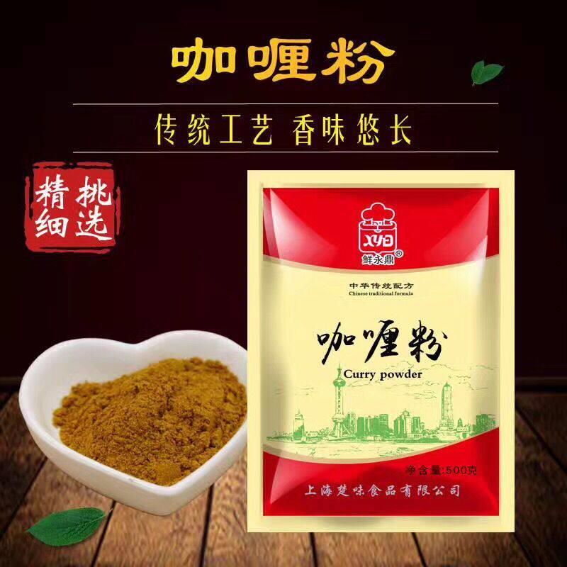 新疆包邮新鲜永定咖喱粉500g家用咖喱鸡块牛肉烧烤海鲜鸡炒饭商业