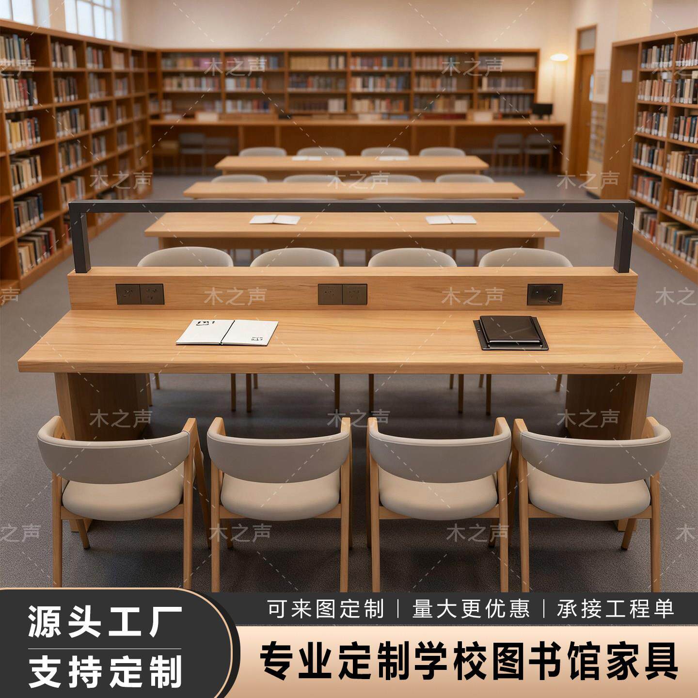定制学校图书馆实木带灯阅览桌社区共享书店多功能带灯阅读桌椅