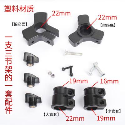 摄影相机三脚支架灯架锁紧卡箍扣固定夹具钓鱼伸缩杆塑料圆管配件