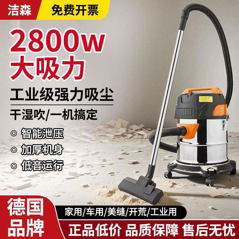 洁森工业用吸尘器家用大吸力车用强力保洁开荒装修美缝商用吸水机