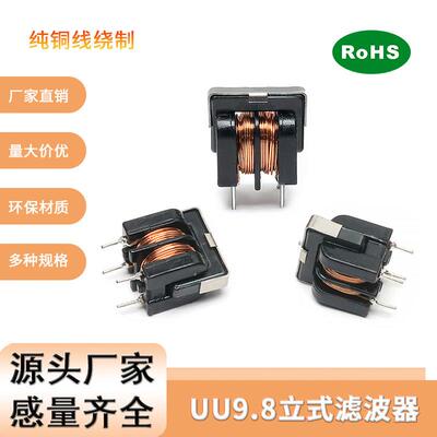 共模电感UU9.8 uf9.8滤波器1MH2MH5MH10MH15MH20MH25MH30MH40MH