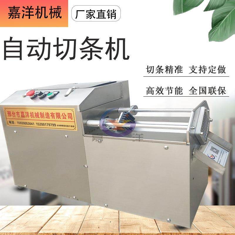 厂家直销土豆切条机快餐店果蔬薯条成型机小型茄子萝卜蔬菜效率