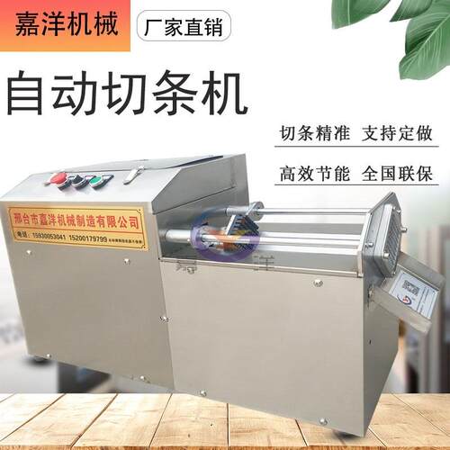 厂家直销土豆切条机快餐店果蔬薯条成型机小型茄子萝卜蔬菜效率