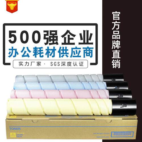 班图适用 震旦ADT223碳粉 ADC223 224 283复印机墨粉 彩粉 粉盒