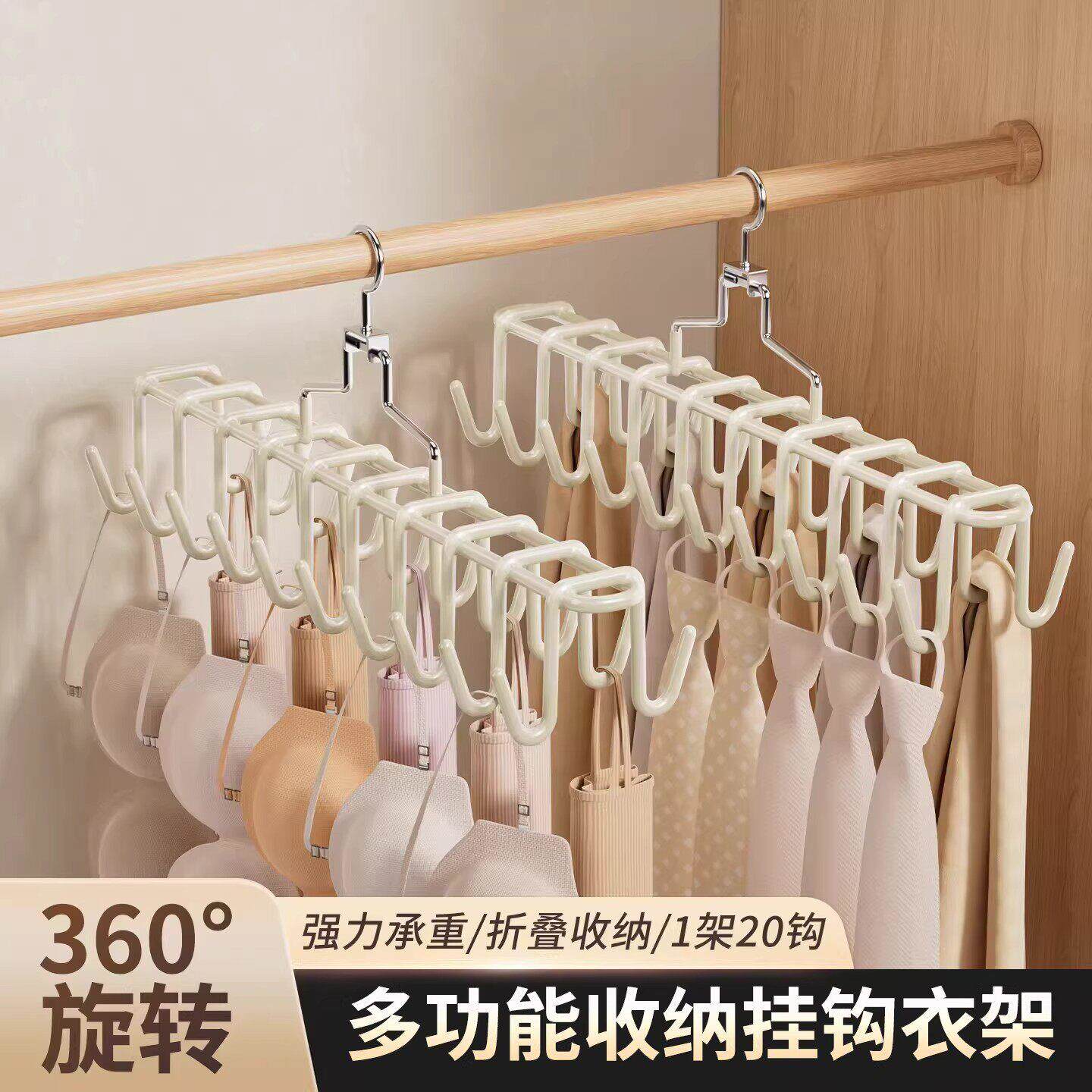【一架20钩~】吊带衣架一钩多挂多功能旋转家用衣柜挂背心帽子Y