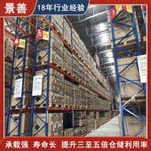 工厂直供仓储仓库托盘货架 物流冷库架可定制 库房置物承重型货架