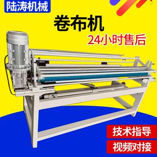 厂家供应布料直斜纹打卷机一体自动对边纠偏卷布机卷布机